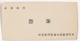 Business cards